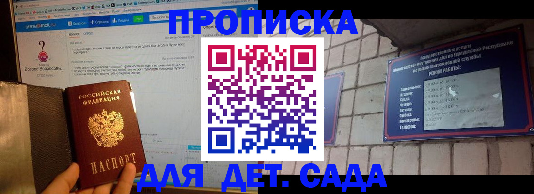 регистрация для дет. сада в Кольчугино