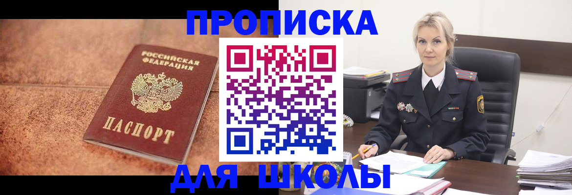 прописка для военкомата в Кольчугино