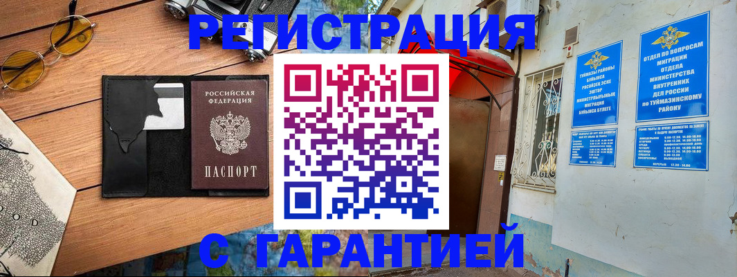 временная регистрация в Кольчугино