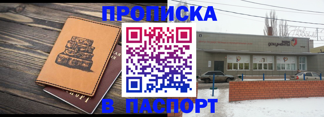 прописка поиск в Кольчугино
