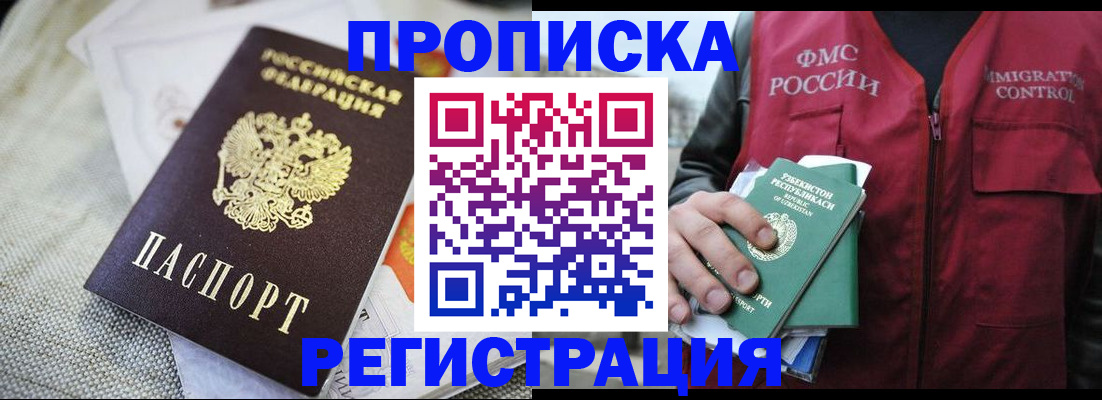 прописка поиск в Кольчугино
